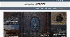 Desktop Screenshot of iranian4iran.com